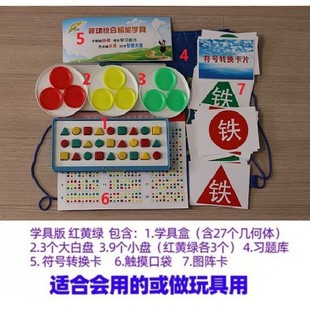 新款儿童专注力材全脑开发视动统合盒统大脑感玩333教具专注力