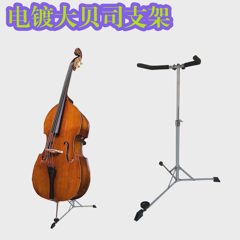 3/4倍低音大提琴支架电镀4/4专大贝司架子展示架1/2业大贝斯架1/4