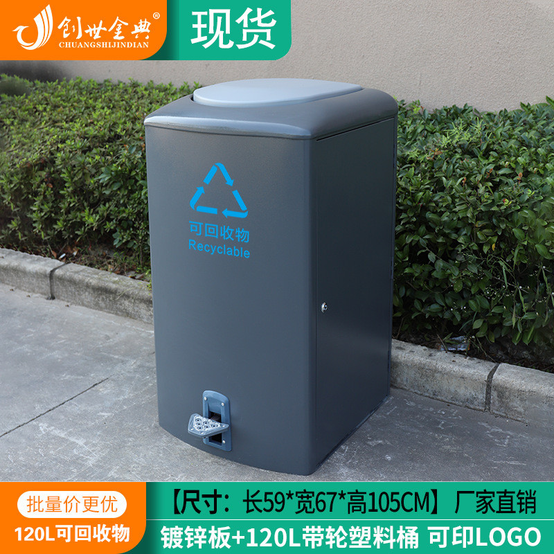 户外120升脚踏式垃圾桶大号生活容量箱商用小区庭院物业带盖240l