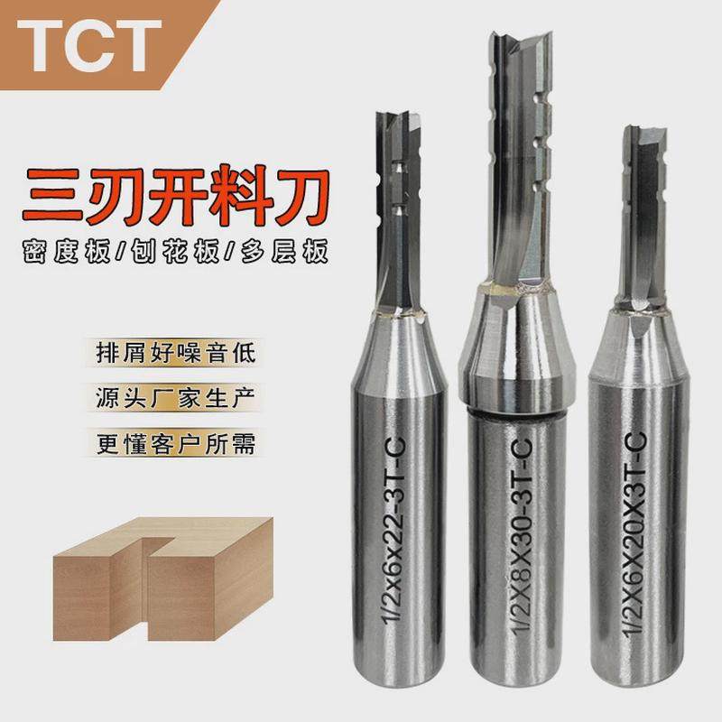 雅登魔力BX3三刃断屑开料直刀雕刻机木工TCT直头刀修边机刀头拉槽图片