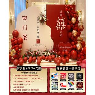 饰品 吾家有喜出阁宴婚宴回门宴结背景板背景墙布置kt板气球订婚装