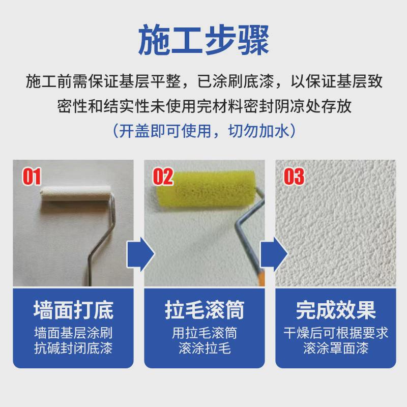 厂家供应肌理装饰弹性拉毛漆质感内外墙漆艺术漆可调色wt-622