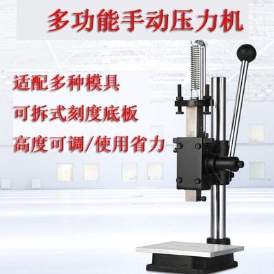 小型手动压力机皮革面料冲床冲压精密台式手压机模切机打孔机
