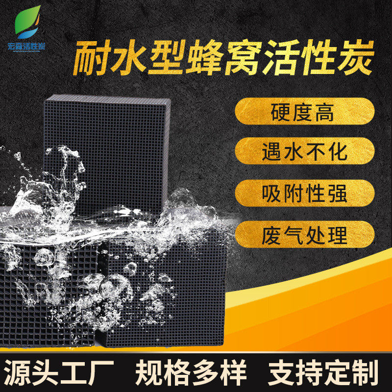 蜂窝活性炭厂家耐水工业废气空气净化水处理喷漆房吸附箱用活性炭,农机/农具/农膜,播种栽苗器/地膜机,淘宝优惠券,粉丝福利购,淘宝优惠卷