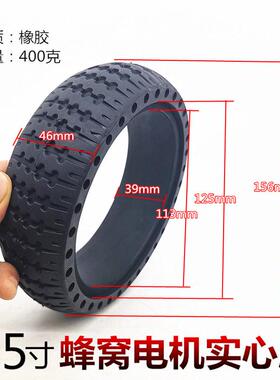 6.5寸6.5x1.6快轮F0前轮滑板车轮胎6.5x45x47无刷电机实心轮胎6x2