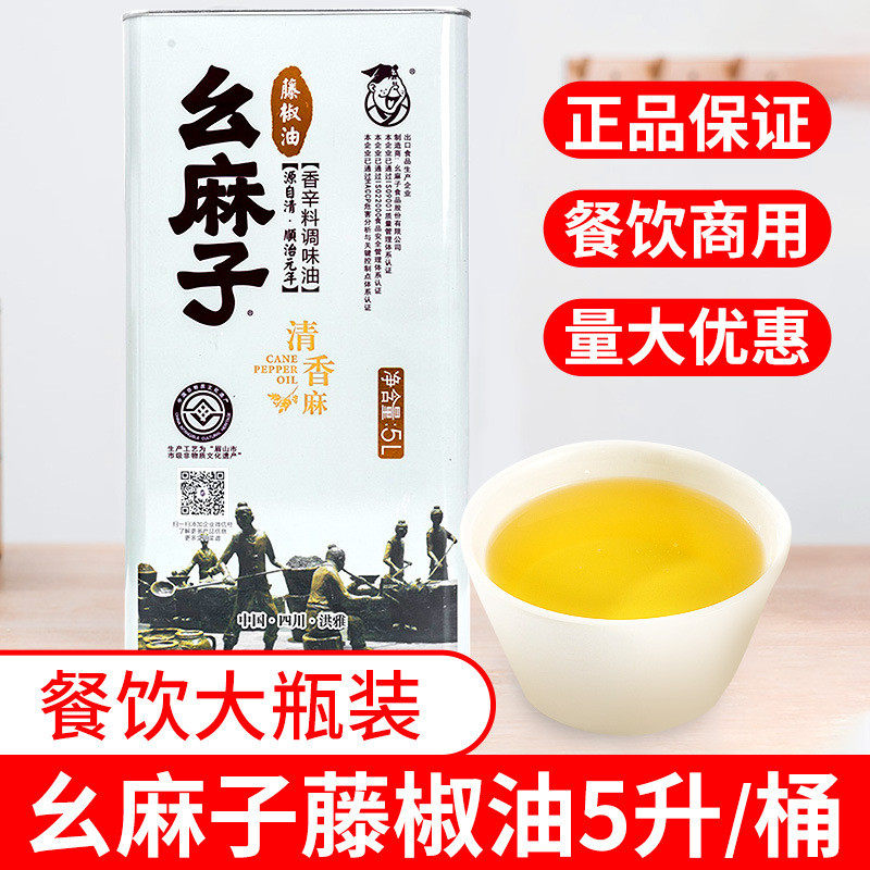 新日期藤椒油5l升汉源花椒油麻油商用餐饮大桶清香麻特麻包邮
