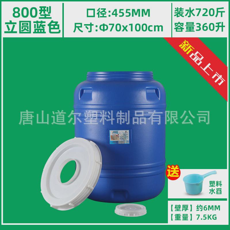 200-500升L立式圆形大号带盖蓝色塑料桶家用加厚储水桶蓄水桶酒桶