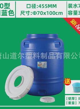 200-500升l立式圆形大号带盖蓝色塑料桶酒桶储水桶蓄水桶家用加厚