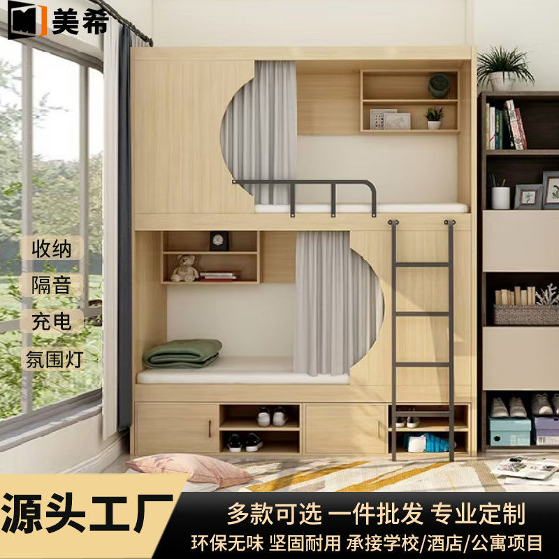 #太空舱上下床学校员工宿舍上下铺电竞公寓床青旅民宿高低双层床,住宅家具,铁艺/钢木床,淘宝优惠券,粉丝福利购,淘宝优惠卷