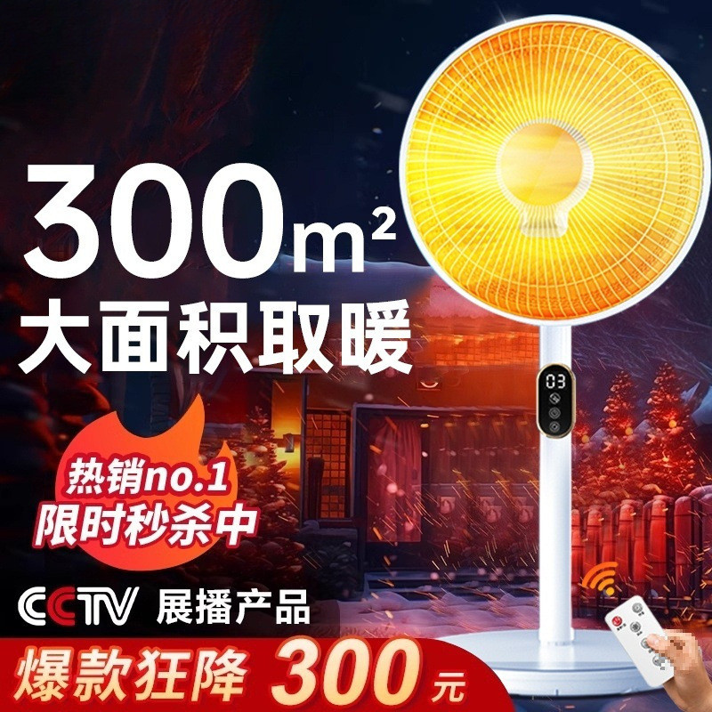 小太阳取暖器家用电热扇节能省电办公室小型电暖气烤火炉暖风机68
