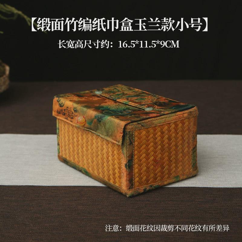 中式竹编布艺抽纸盒轻奢纸巾盒禅意茶台桌面纸巾套客厅家用纸抽袋