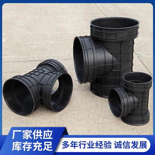 波纹管正三通厂家供应PE塑料检查井正三通接管缠绕管接头连接配件