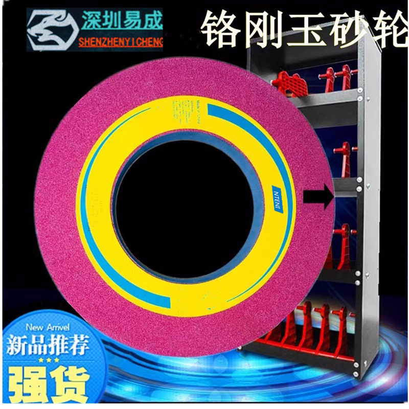 铬钢玉蓝色砂轮白钢玉400*50*203磨床砂轮磨模具钢高硬度淬火钢