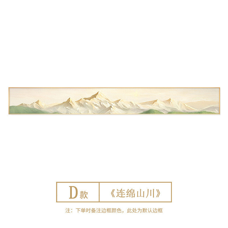 北欧客厅装饰画沙发背景墙横幅长条壁画奶油风景床头挂画卧室山水