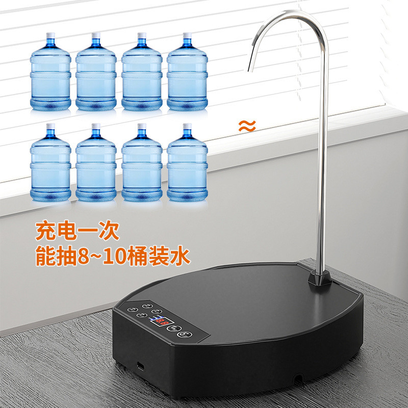 桶装水抽水器电动抽水桌面式自动上水器矿泉饮水机智能吸水器家用