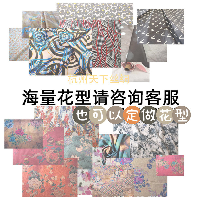 天下丝绸丝棉纺12姆米140门现货料夏季幅面