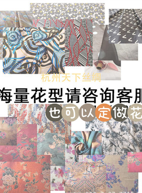 幅面丝绸丝棉纺12姆米140门天下料夏季现货