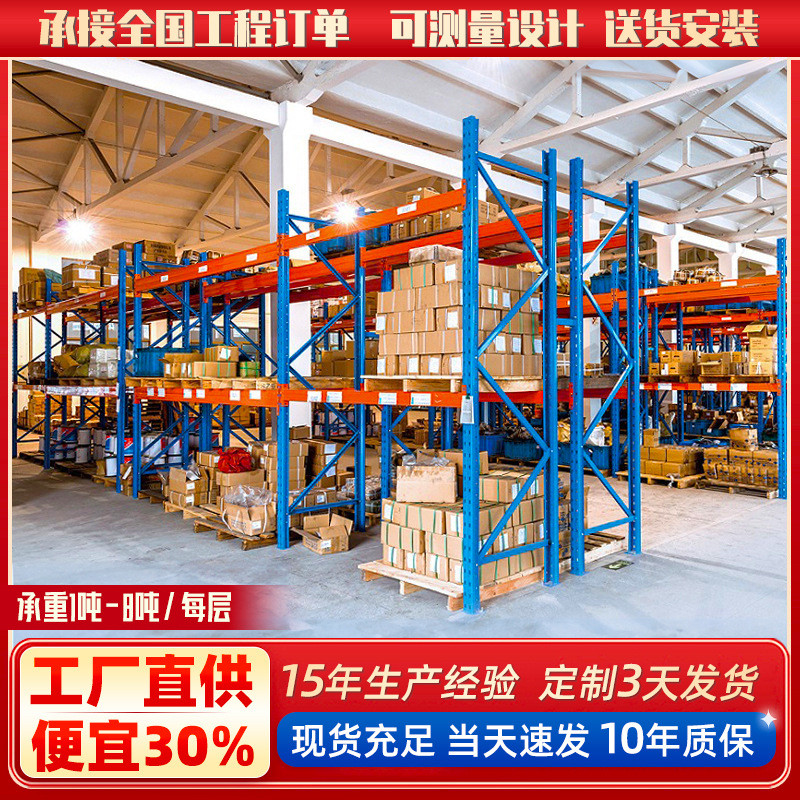 重型货架横梁式加厚货架库房托盘货架大型工业承重仓储货架
