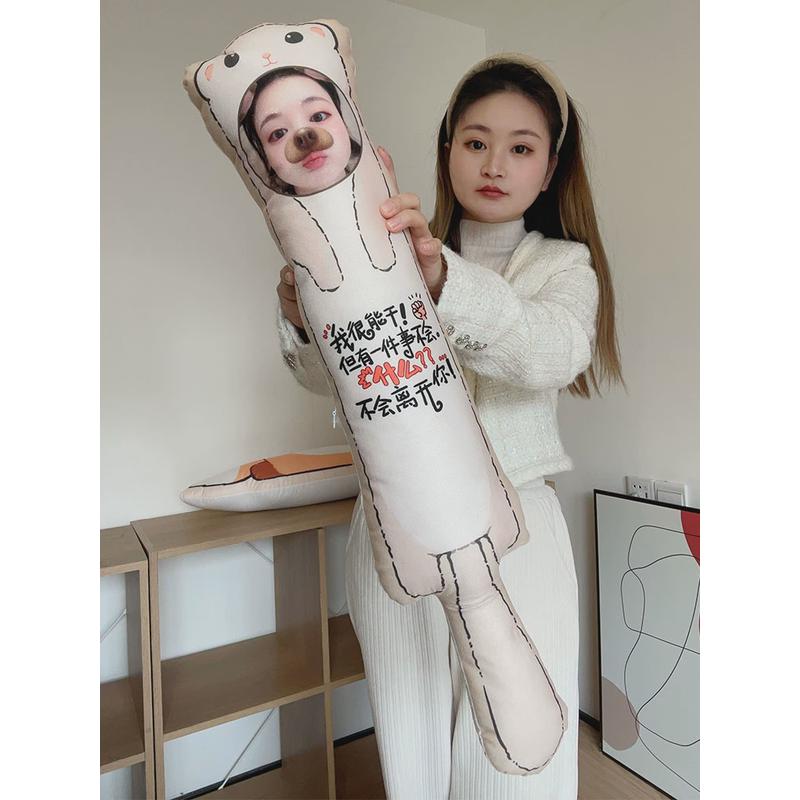 ri0tdiy人形长条抱枕定制人偶来图订做照片送男友夹腿睡觉人脸