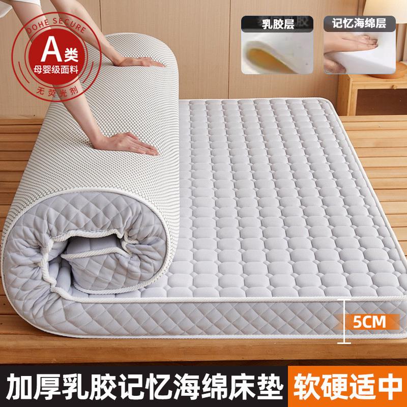 d！记忆棉乳胶床垫榻卧室席梦思家用米海绵被褥铺底租房专用硬软