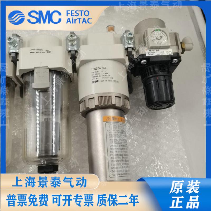 IDG30A/IDG50AL-03-03B-02B-P SMC高分子膜式空气干燥器、现货