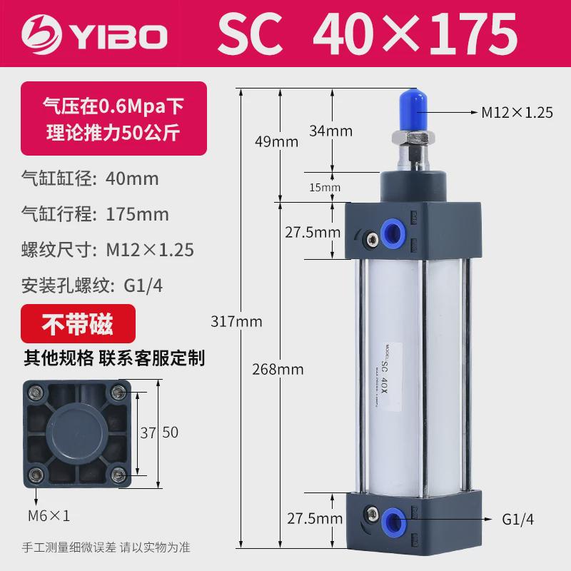 sc标准推力63小型气动大气缸32/40*50/80/100-75x125x200x250x300
