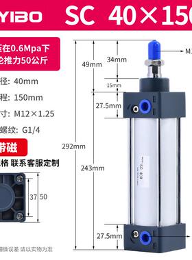SC标准气缸63小型气动大推力32/40*50/80/100-75X125X200X250X300