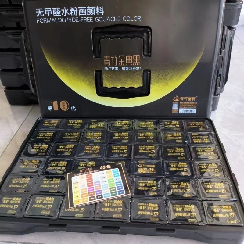 青竹画材42色水粉颜料套装42色50ml/80ml果冻长方杯集训联考用