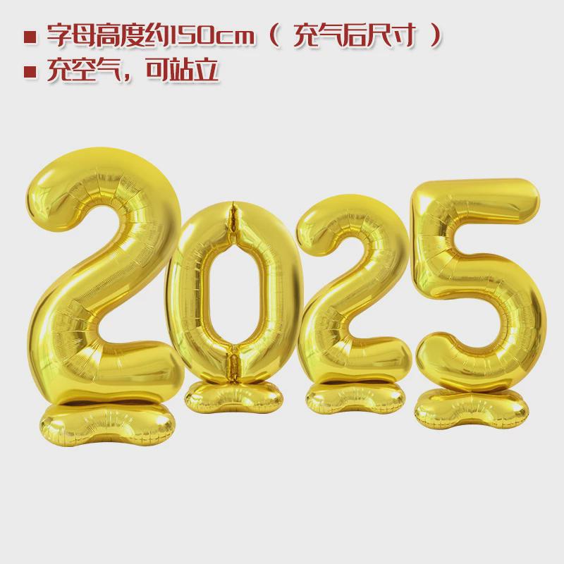 元旦春节派对跨年布置拍照道具汽球4d立体站立超大数字2025铝气球