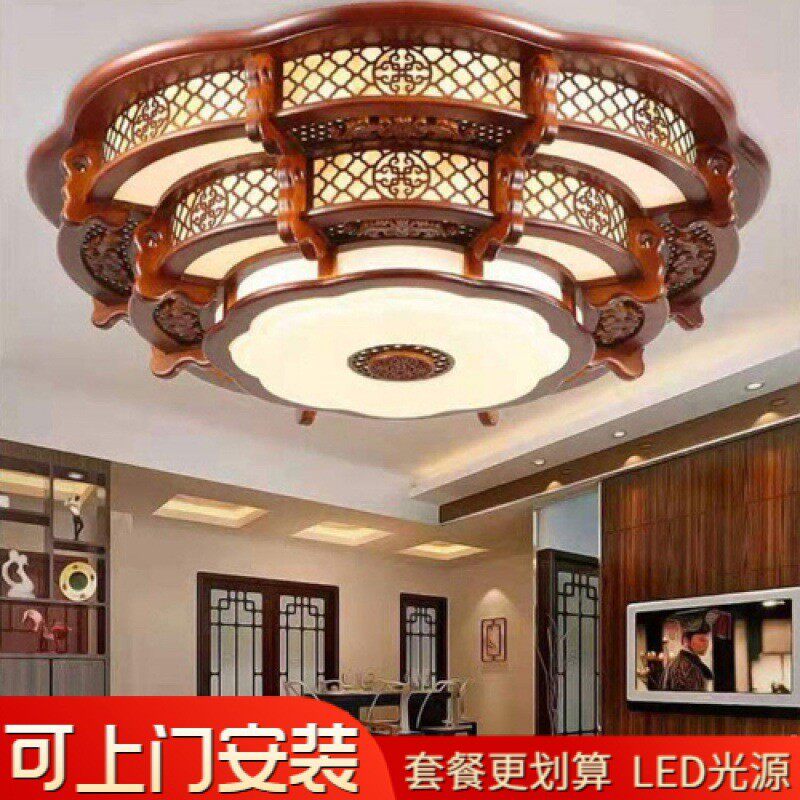 中式客厅灯吸顶灯圆形仿古实木客厅大灯led卧室大厅中式灯具套餐