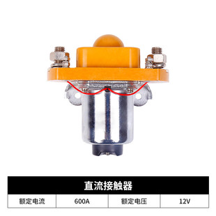 接触器hzj50a100a200a400a大功率继电器12v24v600a直流工厂