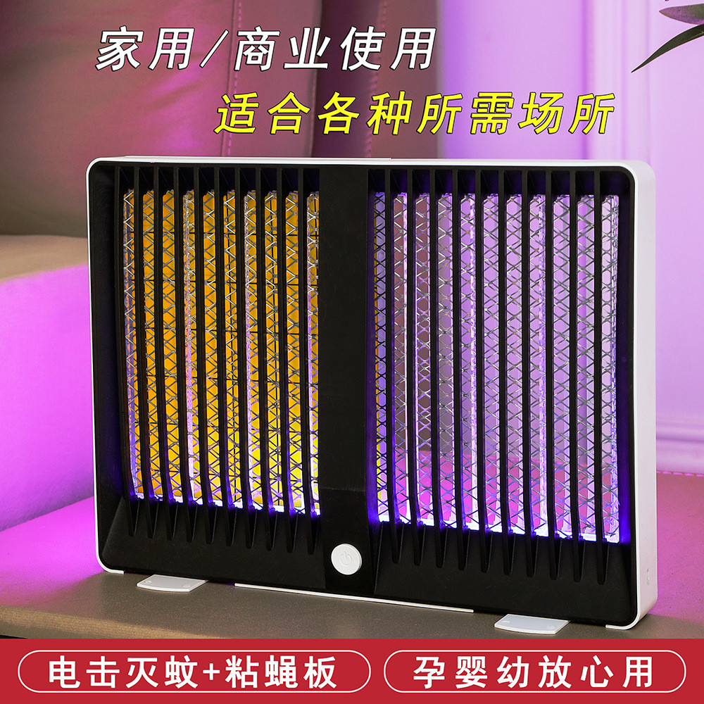 灭蚊灯灭蝇灯驱蚊子神器家用室内苍蝇捕捉器餐厅饭店商铺用一扫光
