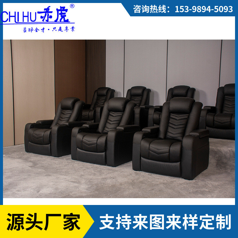 家庭影院沙发头等太空电动多功能舱真皮私人影视厅影音室别墅三人