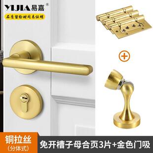 易嘉简约金色房间卧室室内门锁实木门把手通用型轻奢静音分体锁
