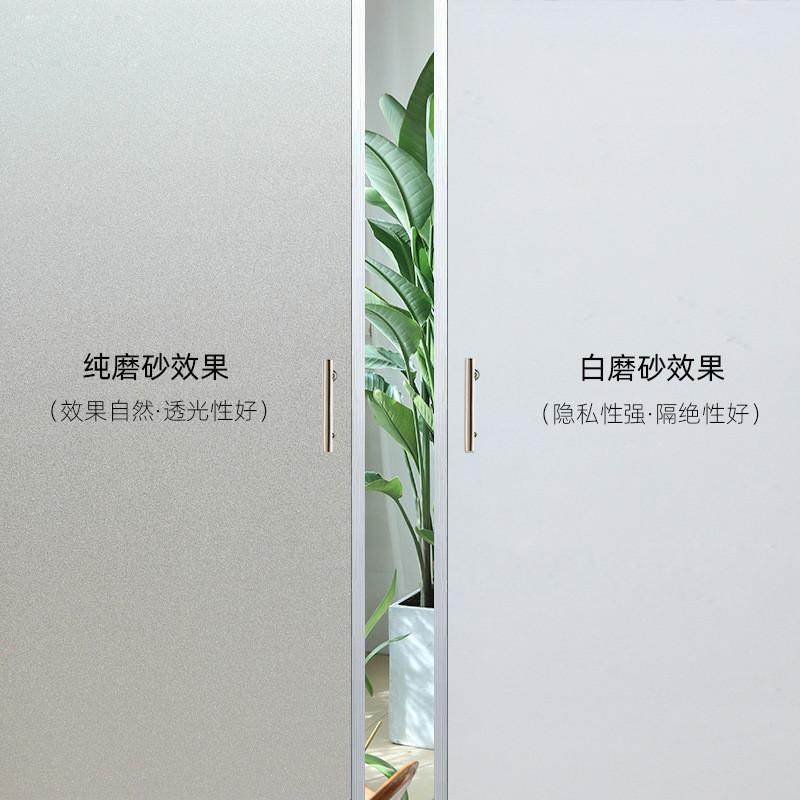 自粘磨砂窗户玻璃贴纸窗纸浴室卫生间窗贴膜透光不透明90cm*50米
