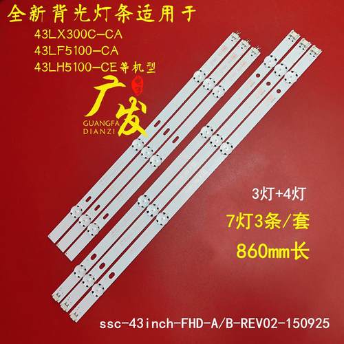 LG 43LX300C-CA 43LF5100-CA灯条LF51.FHD.A屏HC430DUN-SLNX1-214