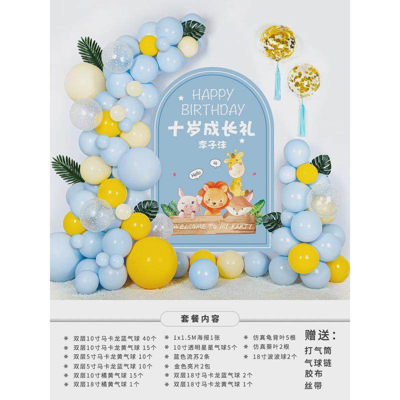 10岁生日成长仪式场景装饰品十男女孩儿童班级礼教室气球派对布置,节庆用品/礼品,气球,淘宝优惠券,粉丝福利购,淘宝优惠卷