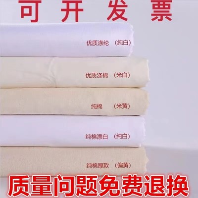 的确良TC布料 涤棉布料 衬衫面料 服装布料 手工布白布 床单布料