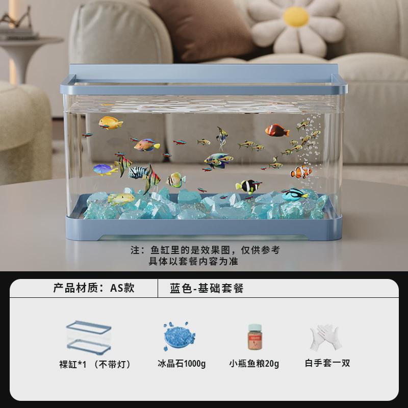 阔庭生态造景鱼缸滤水族箱带过家用小型懒人鱼缸透明塑料鱼缸新款