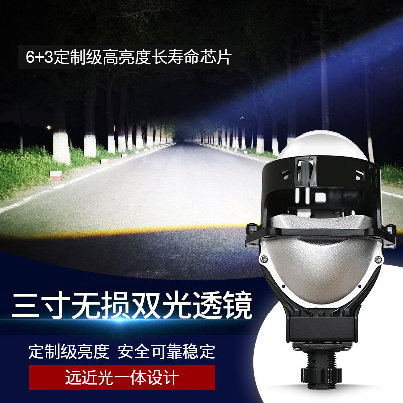 汽车led前大灯3寸K5双光透镜H4H7无损通用改装远近一体聚光大功率