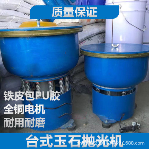 台式全自动斗机研电动鼓玉石翡翠抛光小型振动振桶打磨机震机新款