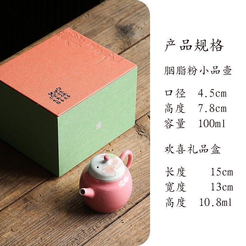 九茶壶风粉色手绘小号匠一人用品壶少女可爱陶瓷功夫茶具不烫手