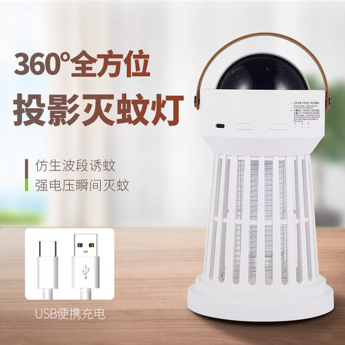 热销2023年新款家用挂式大型户外灭蚊灯多功能跨境灭蚊二合一电商