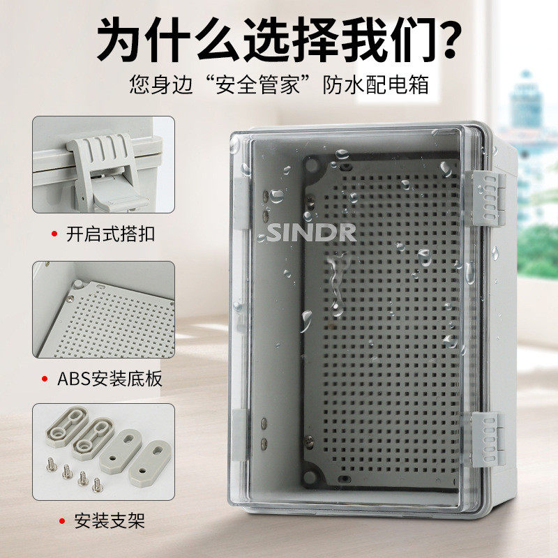 箱外防雨水塑料基业箱塑料仪表户电气箱户外接线盒abs塑料配电箱