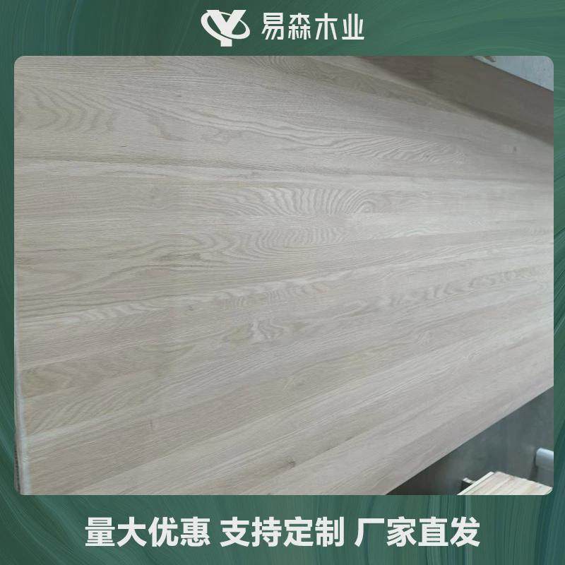 FAS白橡实木板升降桌面板北美白橡木家具衣柜木板白橡直拼板