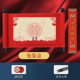 订婚书卷轴刺绣下聘书手写中国风送日子网红结婚用品备婚男方
