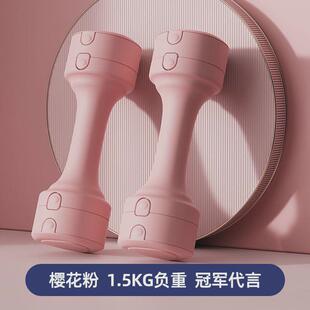 哑铃女士健身家用可调节重量男女运动器材儿童小学练手臂肌小哑铃