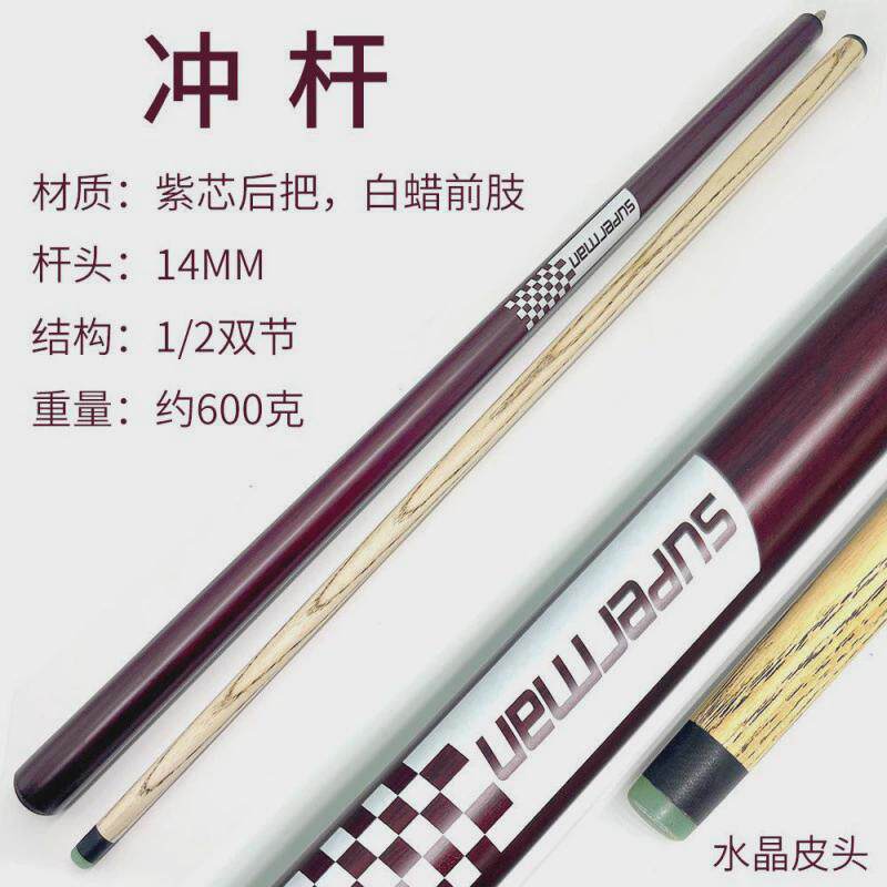 工厂直销直销九开球13冲杆公杆球工厂桌黑八台球杆球杆台球美式中