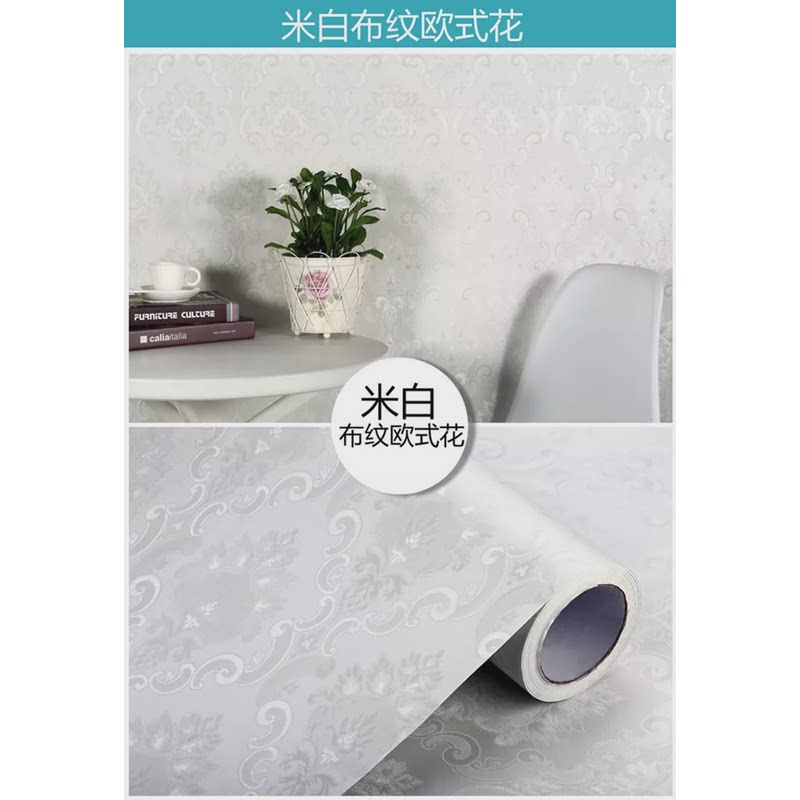 1.2米宽彩装自粘墙纸防水防潮卧室客厅自贴壁纸3d立体墙贴加厚膜