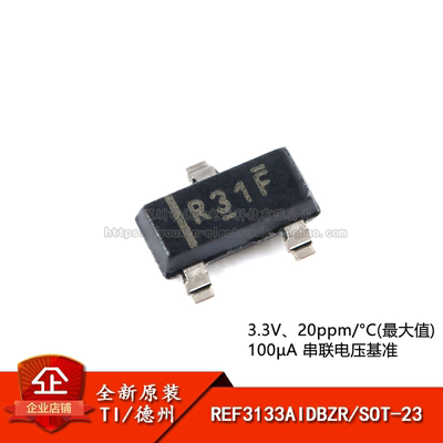 原装正品 REF3133AIDBZR 丝印R31F SOT-23 3.3V 电压基准芯片